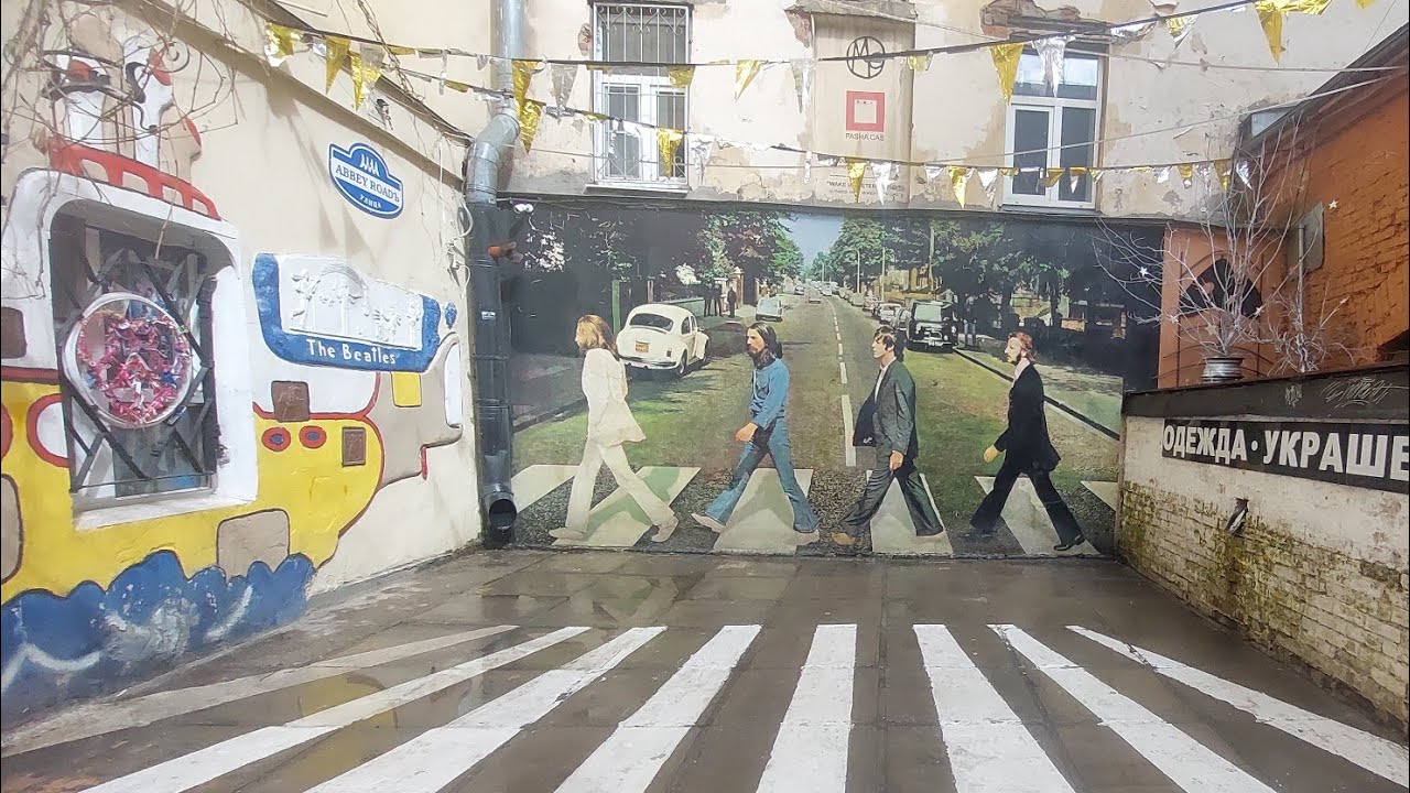 Улица Джона Леннона