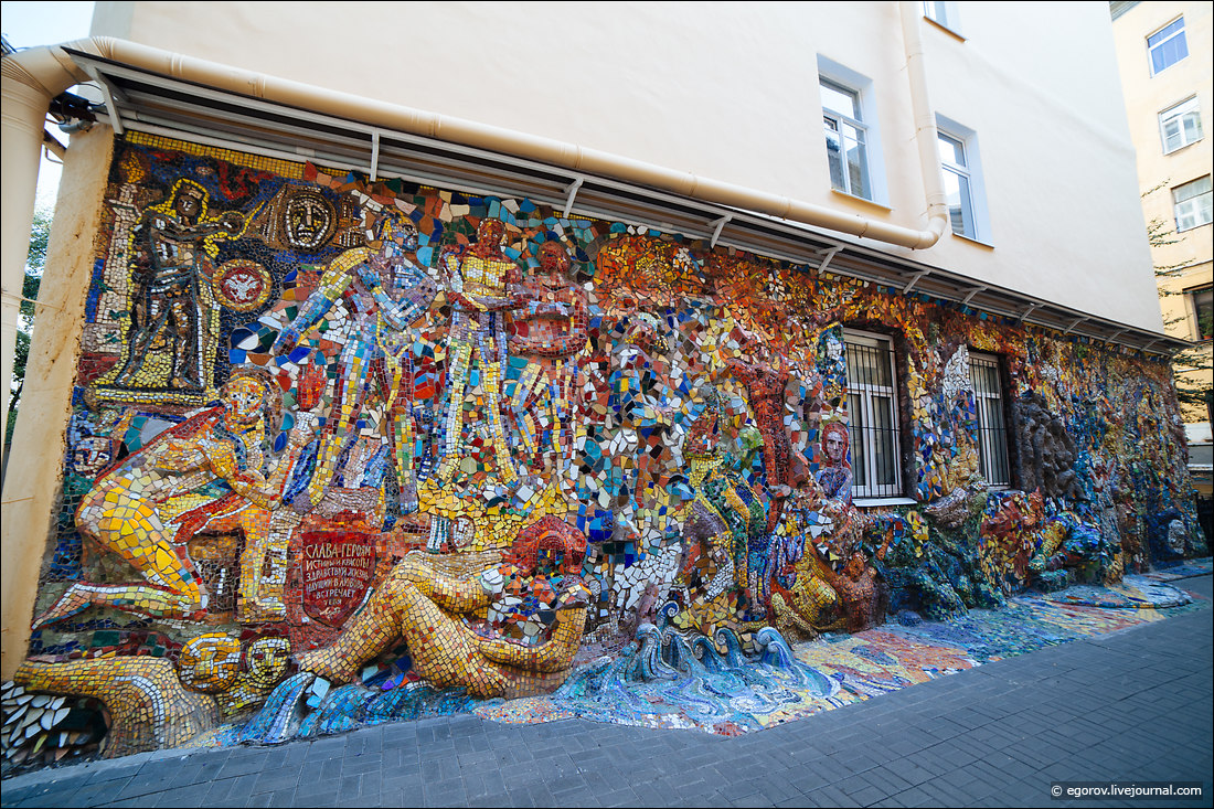 Мозаичный дворик